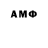 АМФЕТАМИН Розовый Liza1454