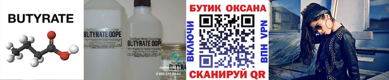 купить закладку  Ставрополь  БУТИРАТ буратино 