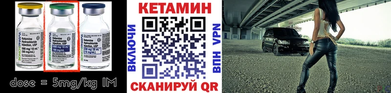 ссылка на мегу ТОР  Ставрополь  КЕТАМИН VHQ 