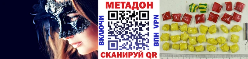 МЕТАДОН VHQ  закладки  ОМГ ОМГ зеркало  Ставрополь 