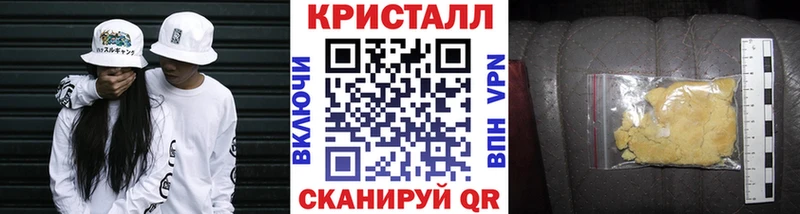 МЕТАМФЕТАМИН кристалл  Ставрополь 