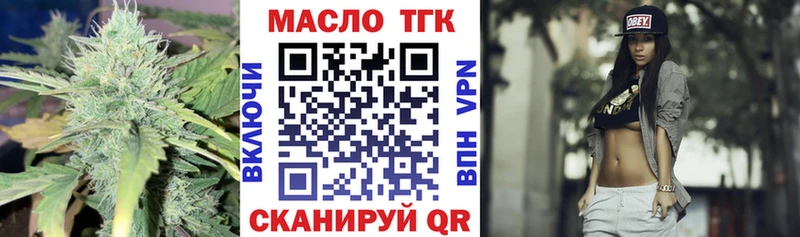 Дистиллят ТГК вейп Ставрополь